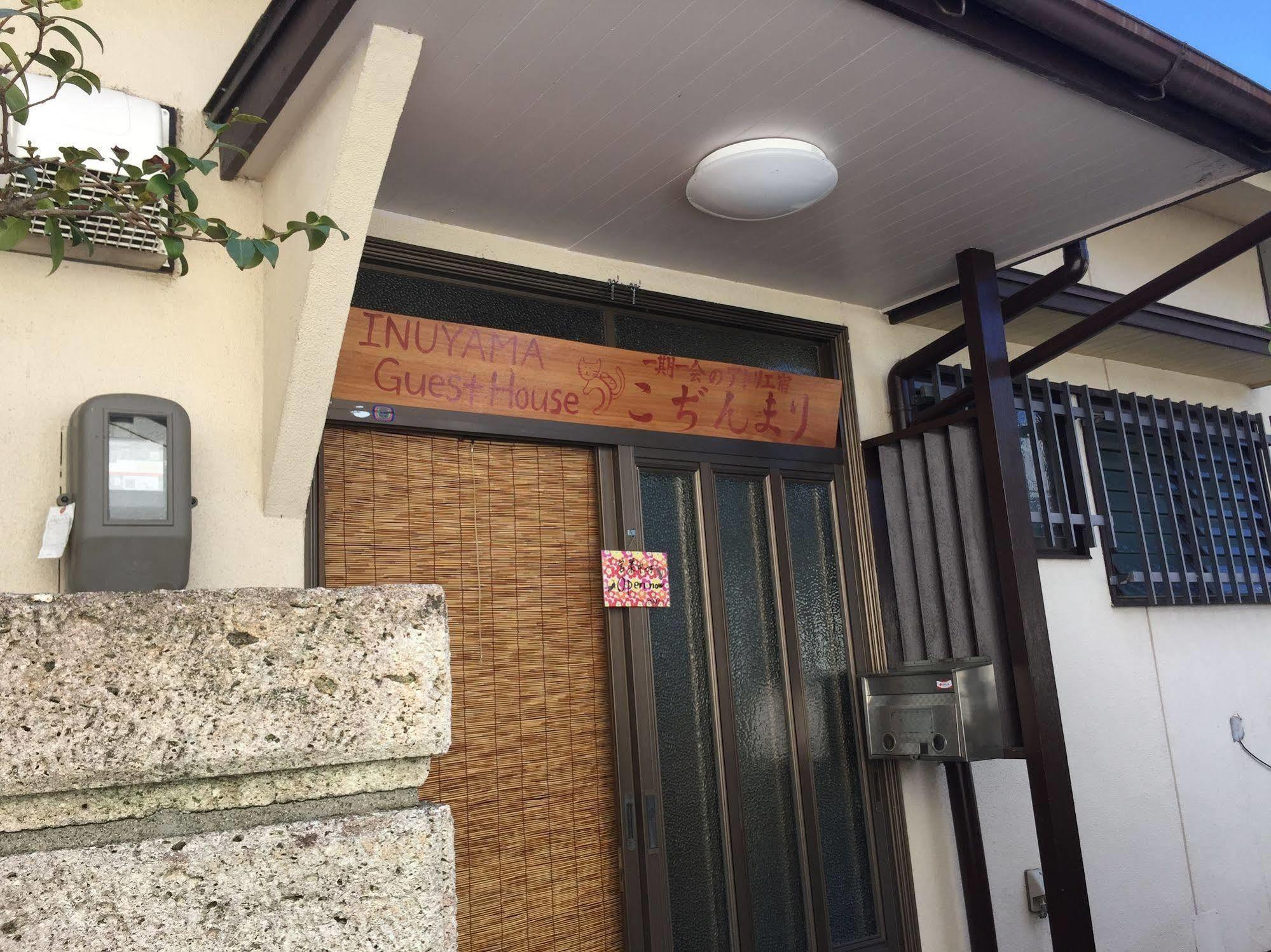 Inuyama Guest House Kodinmari Hostel Exterior photo